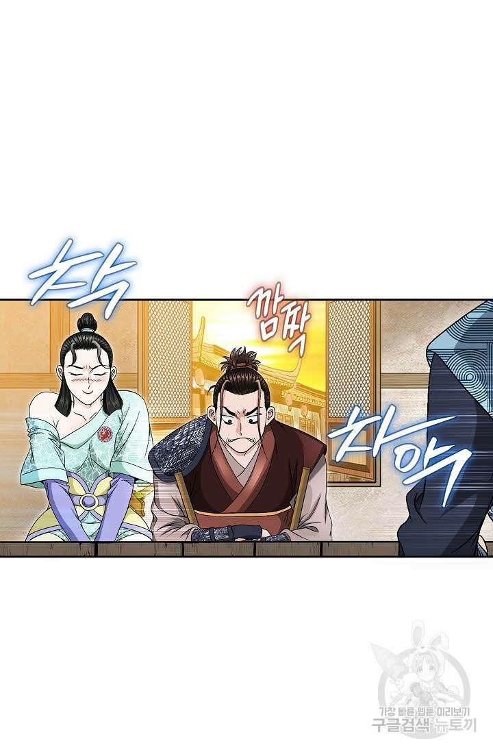 위사무적 20화 101
