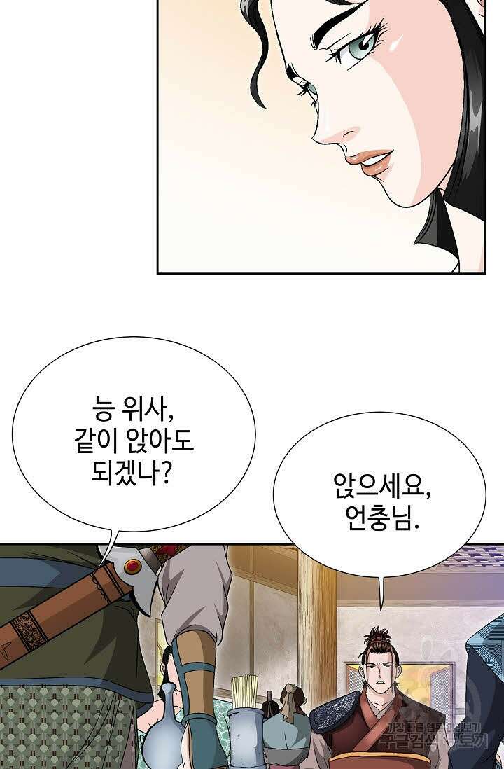 위사무적 20화 107