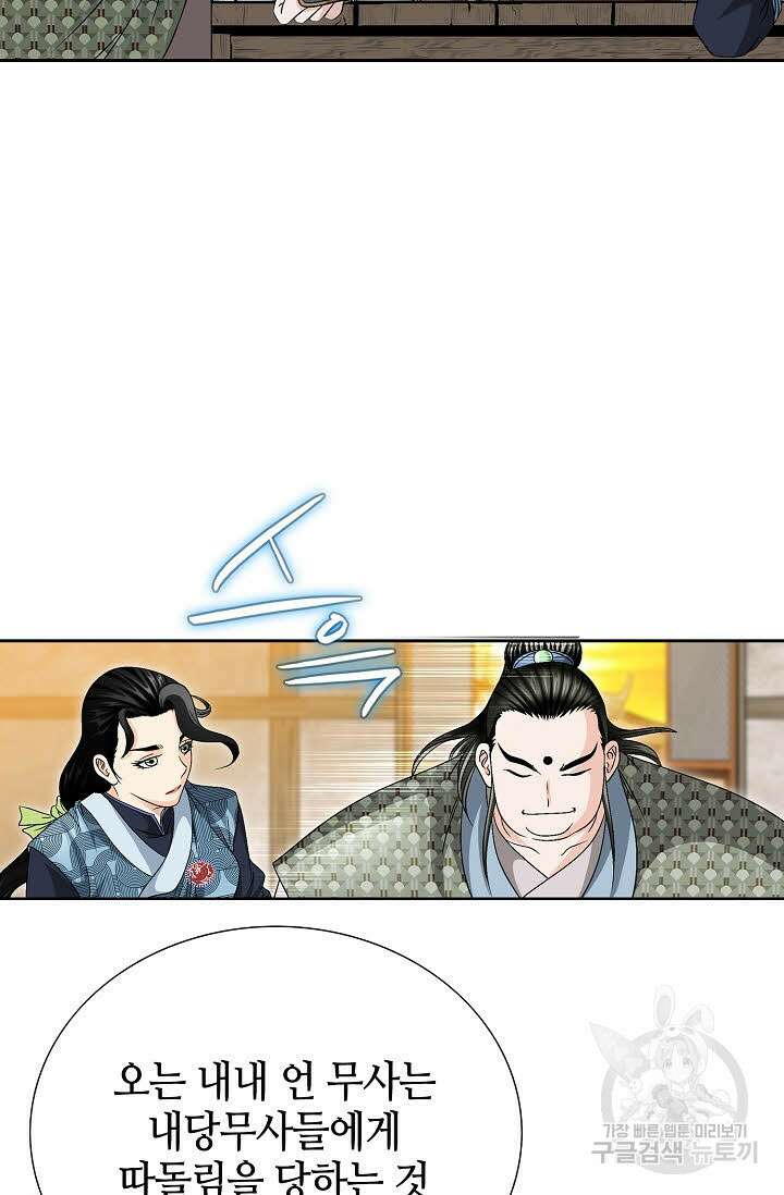 위사무적 20화 108