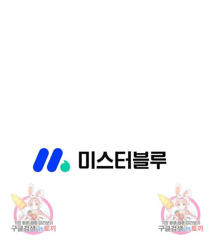 위사무적 20화 114