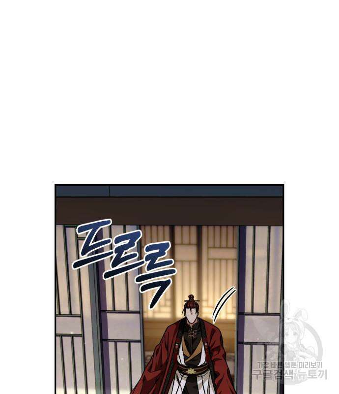 희란국연가 55화 5