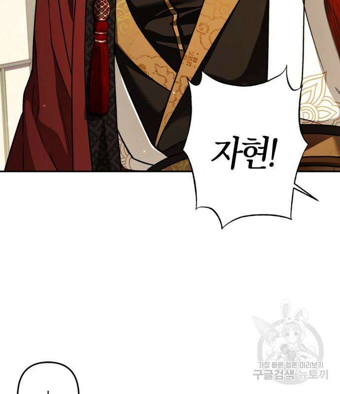 희란국연가 55화 8