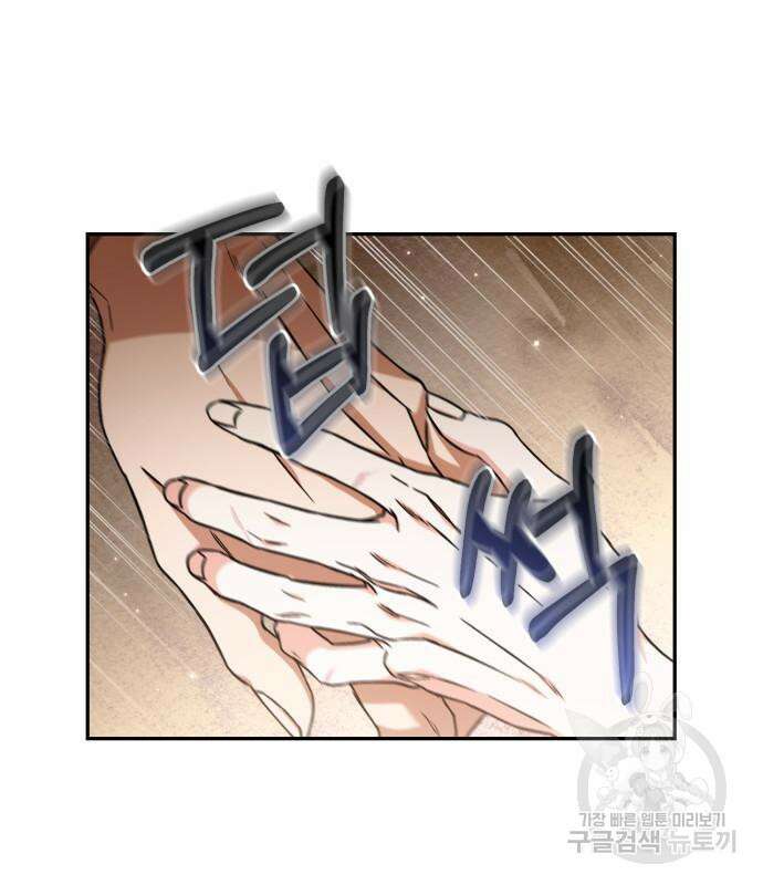 희란국연가 55화 10