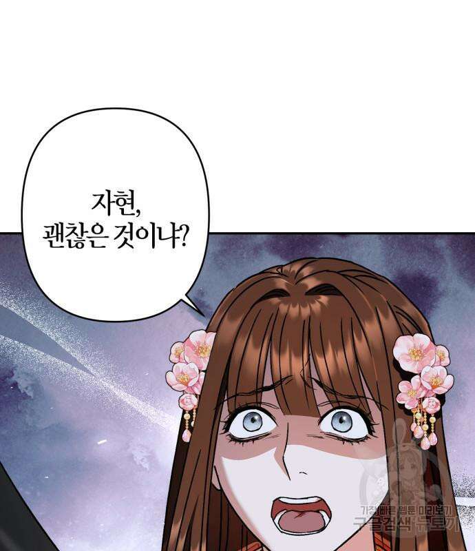 희란국연가 55화 11