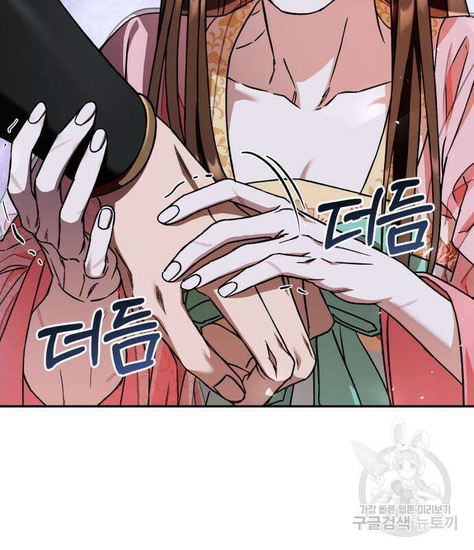 희란국연가 55화 12