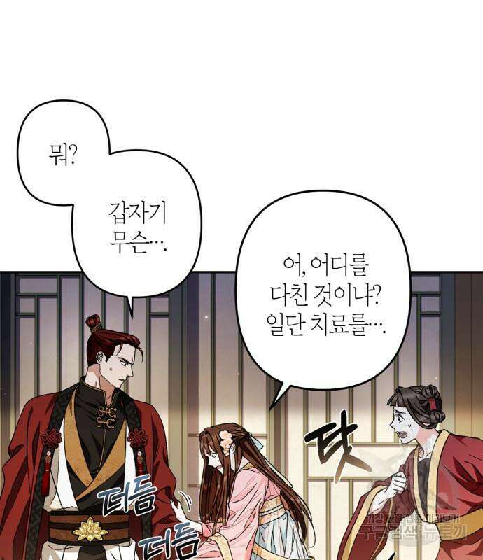 희란국연가 55화 13
