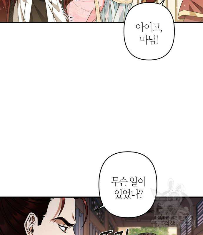 희란국연가 55화 14