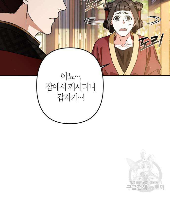 희란국연가 55화 15