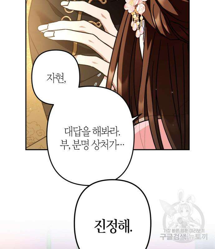 희란국연가 55화 17