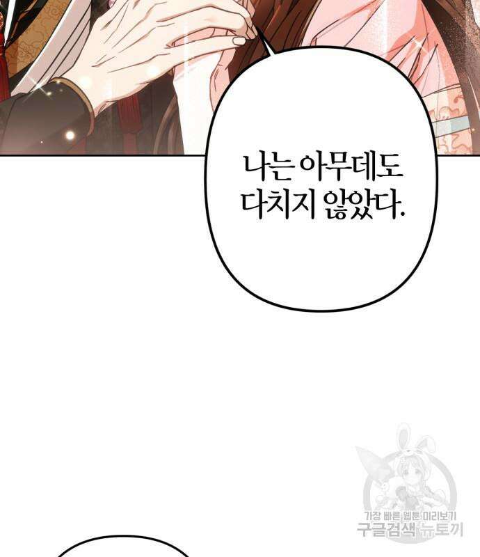 희란국연가 55화 19