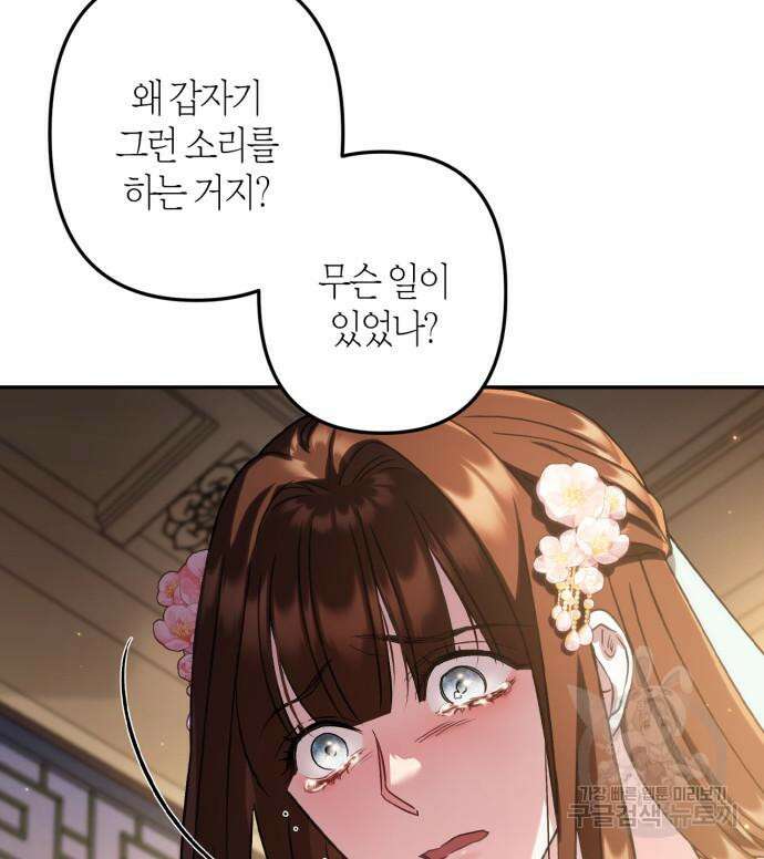 희란국연가 55화 20