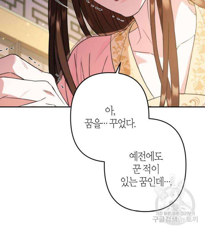 희란국연가 55화 21