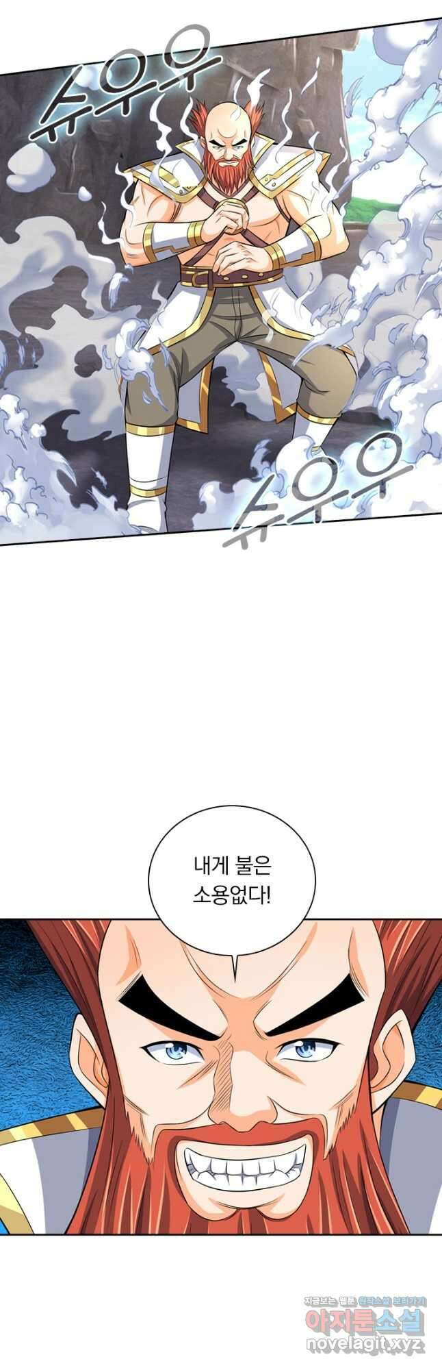 신무천존 228화 3