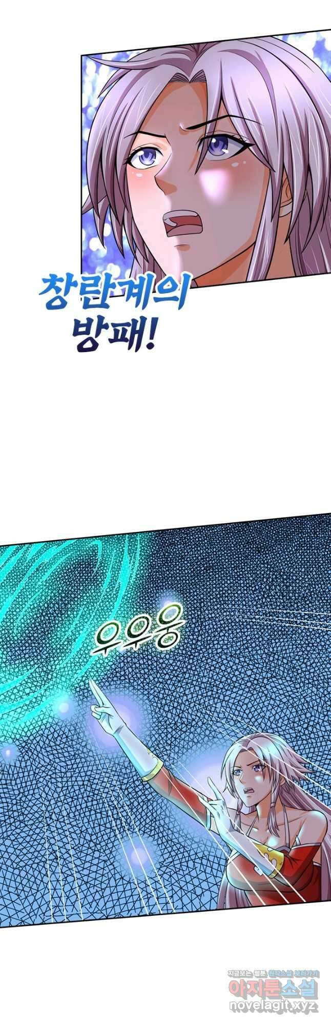 신무천존 228화 6