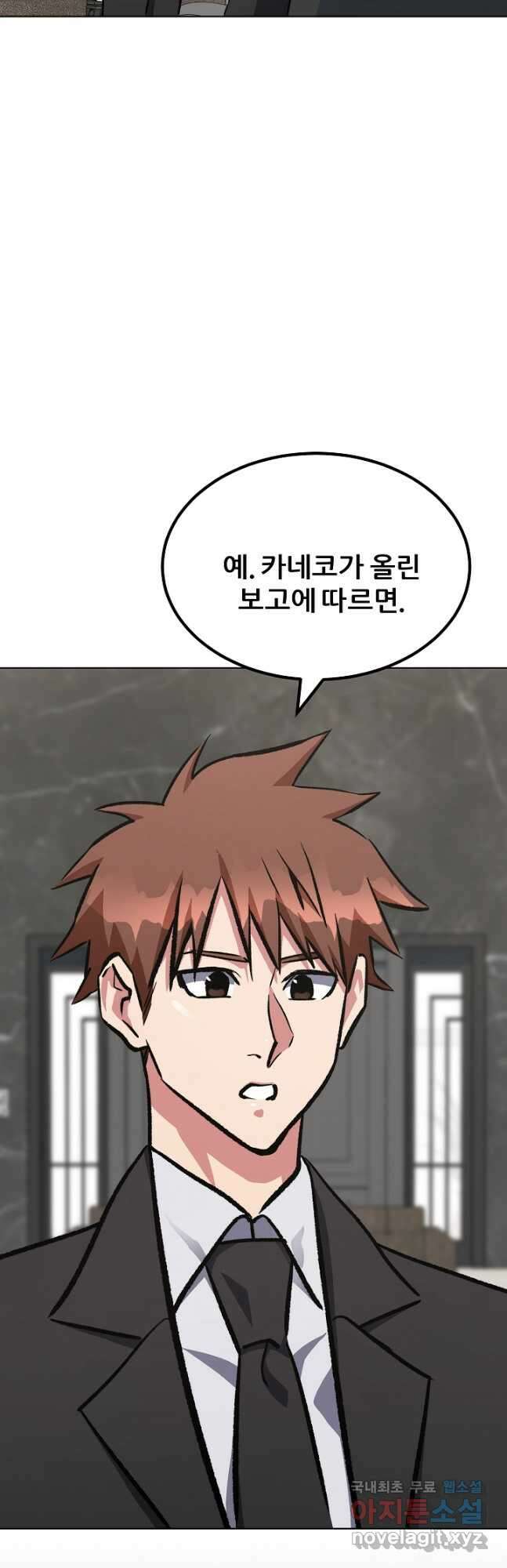 1레벨 플레이어 65화 3