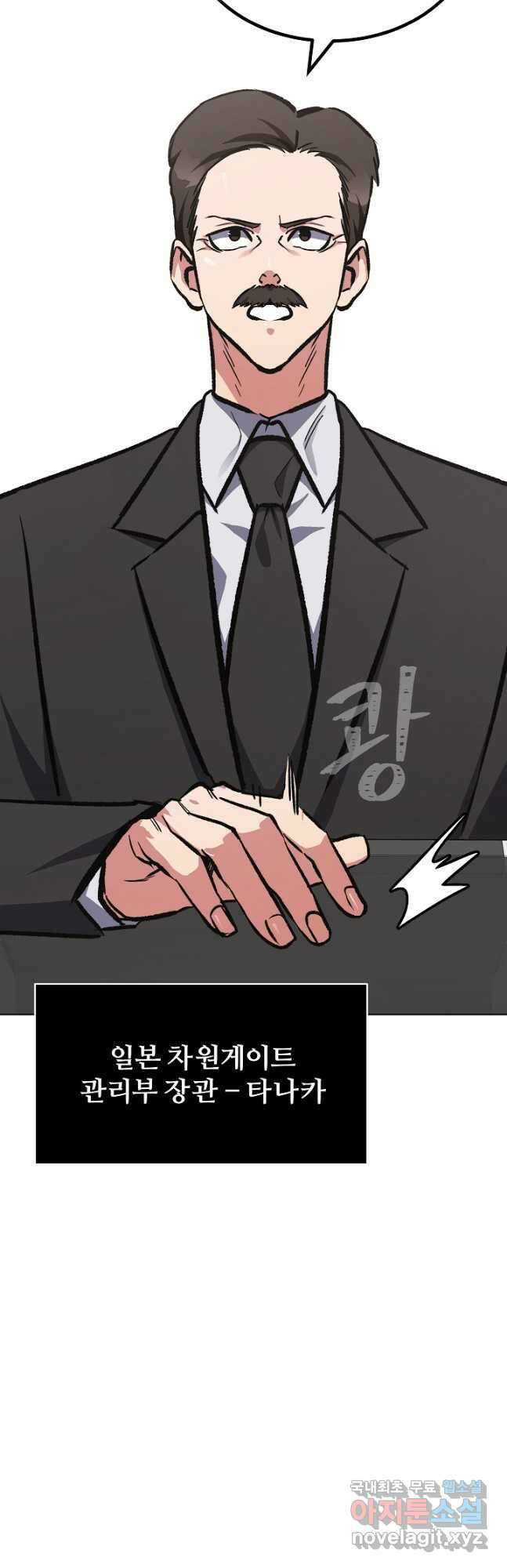 1레벨 플레이어 65화 7
