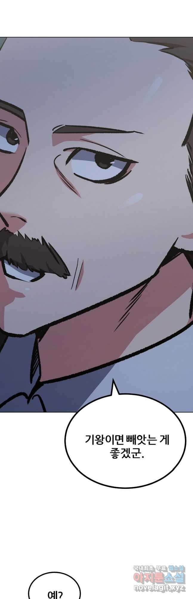 1레벨 플레이어 65화 11