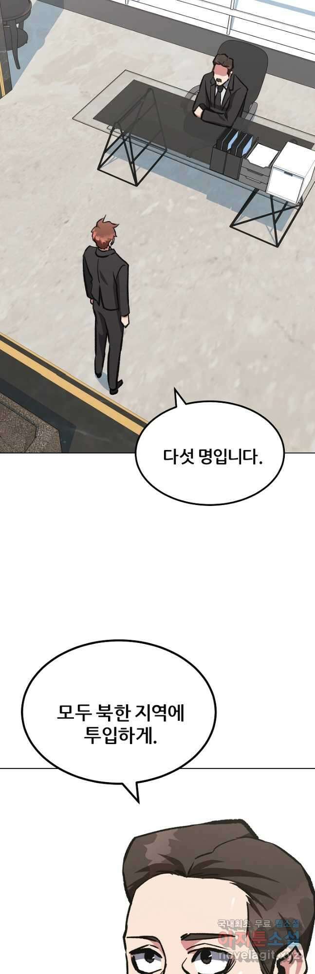 1레벨 플레이어 65화 13