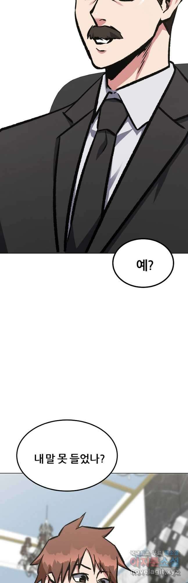 1레벨 플레이어 65화 14