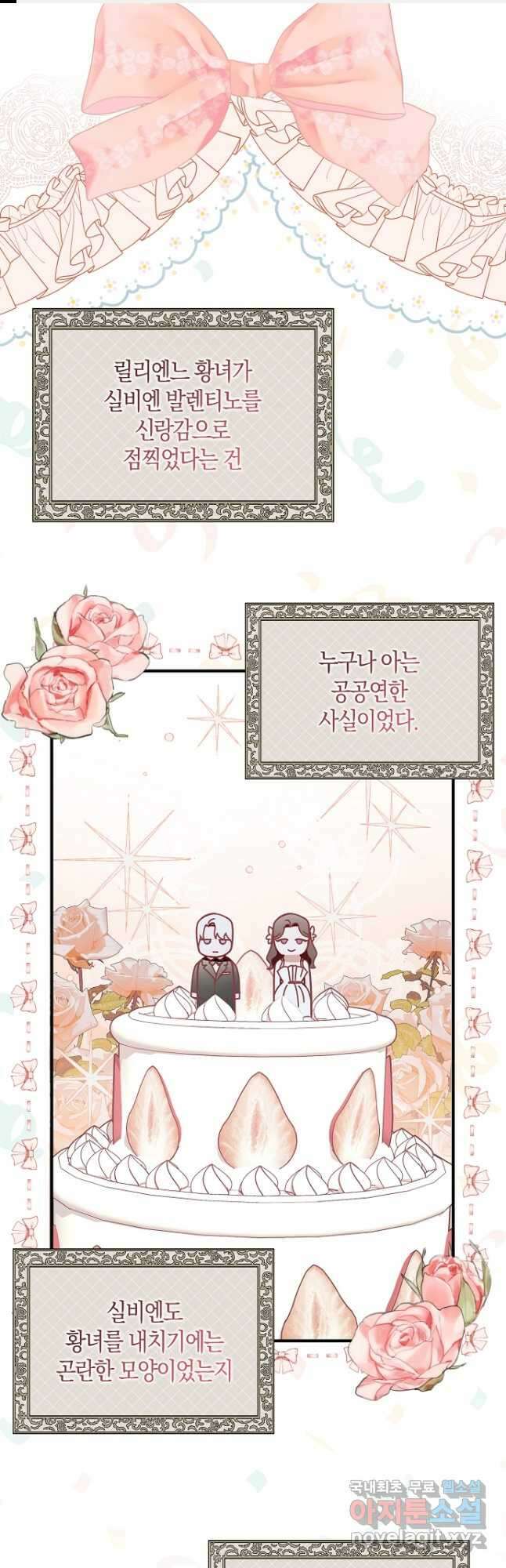 누군가 내 몸에 빙의했다 22화 1