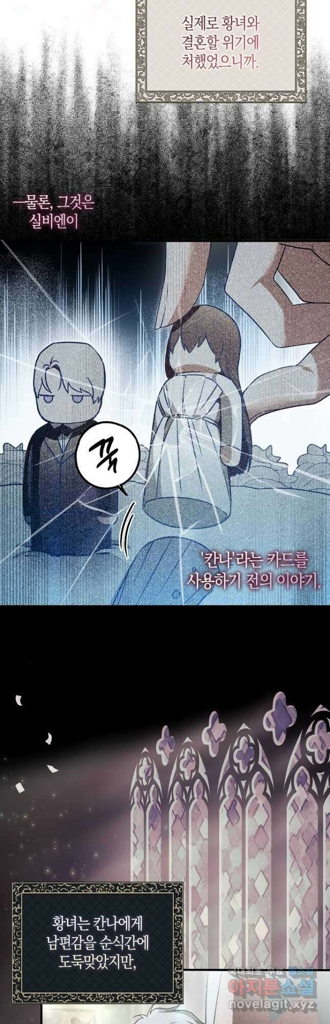 누군가 내 몸에 빙의했다 22화 2