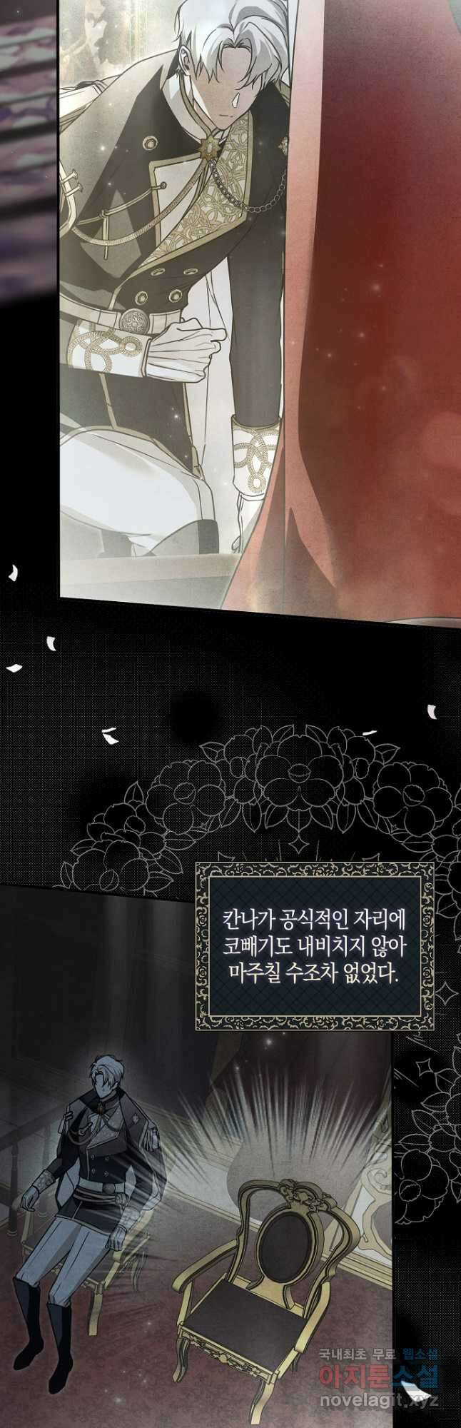누군가 내 몸에 빙의했다 22화 3