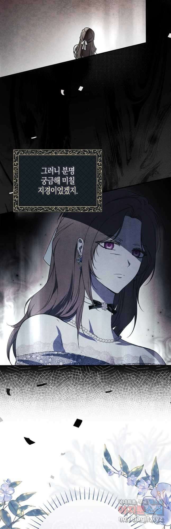 누군가 내 몸에 빙의했다 22화 4
