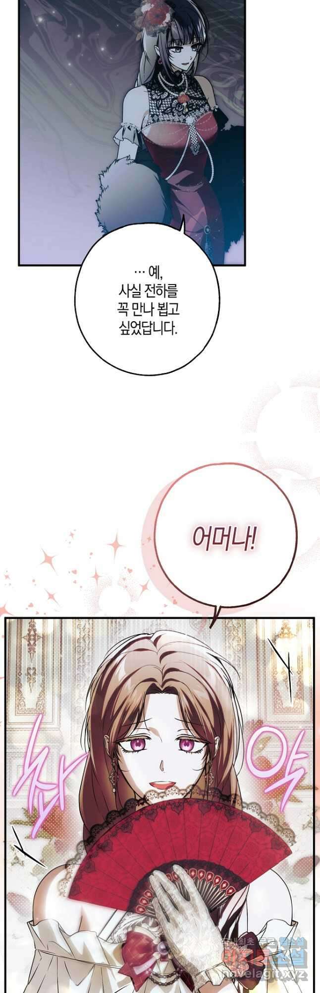 누군가 내 몸에 빙의했다 22화 9