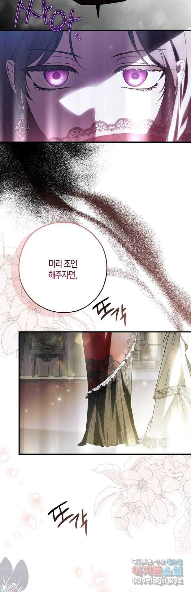 누군가 내 몸에 빙의했다 22화 11