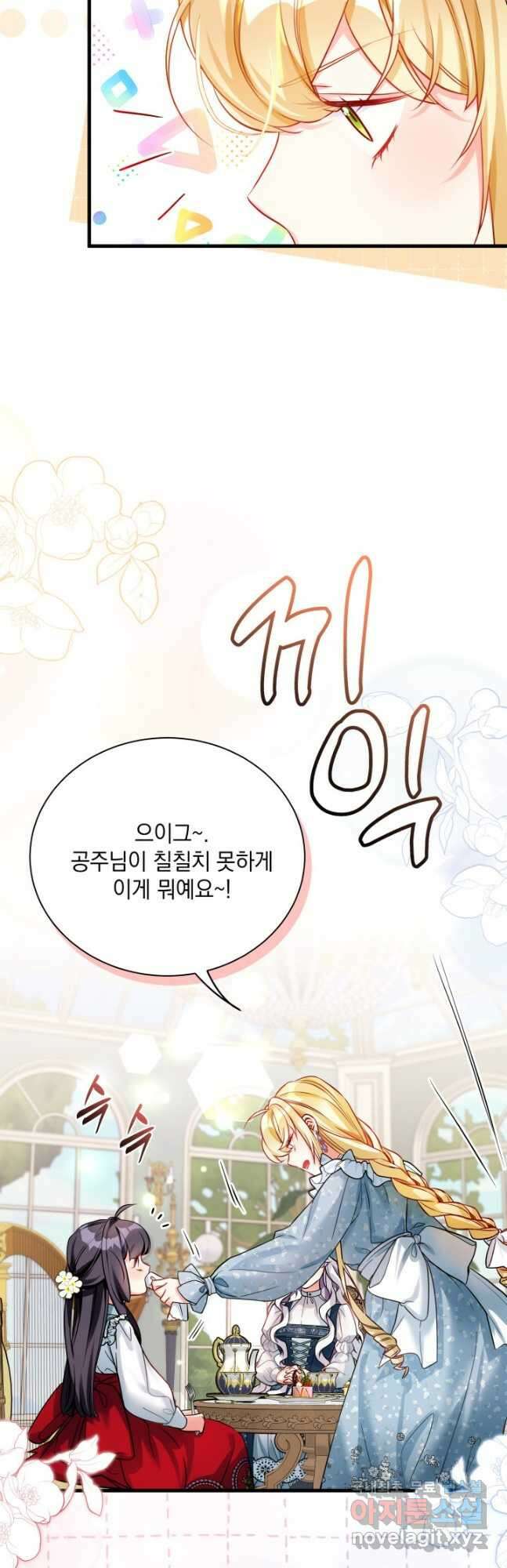 계모인데, 딸이 너무 귀여워 88화 10