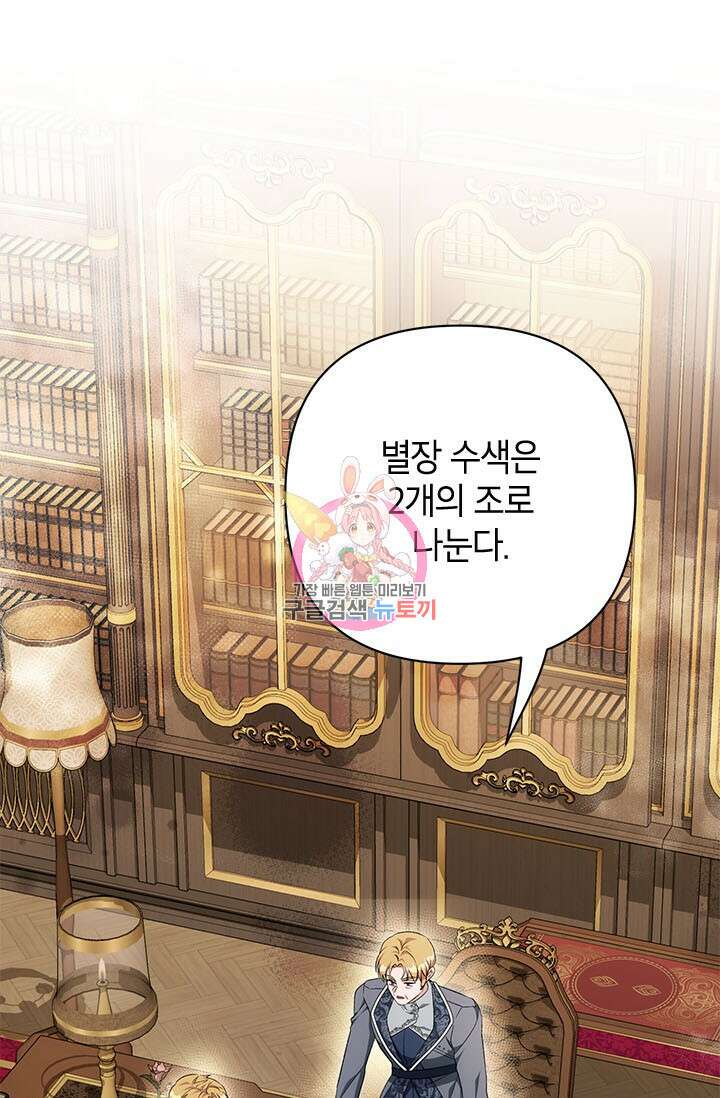 제니스 45화 1