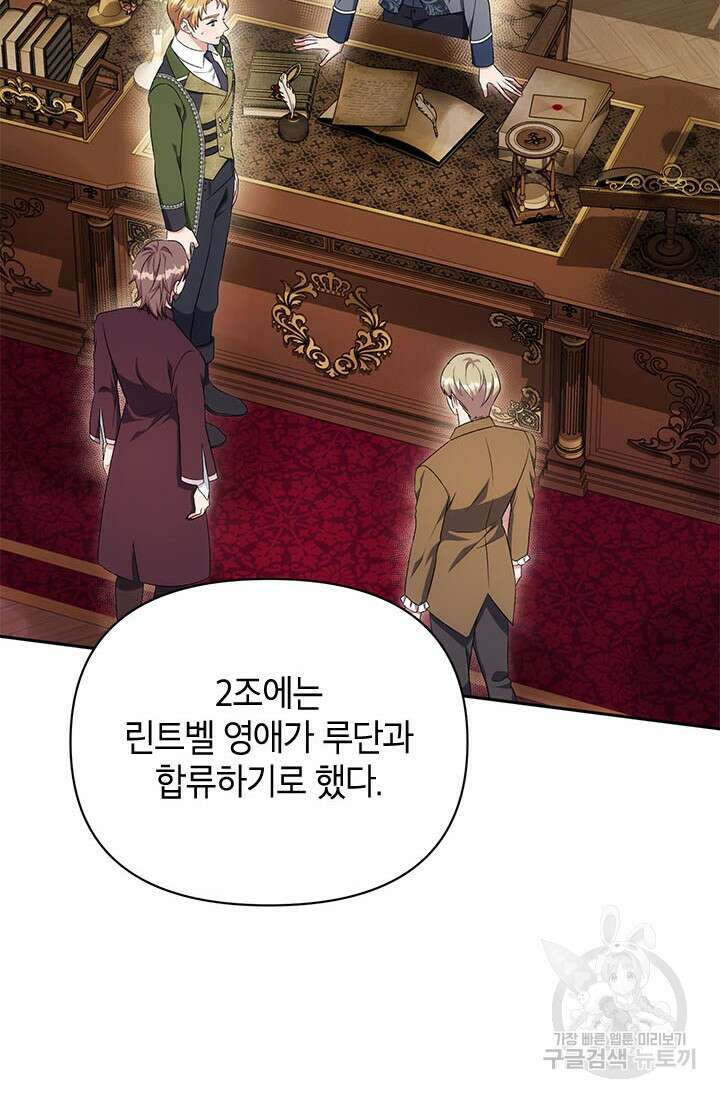 제니스 45화 2
