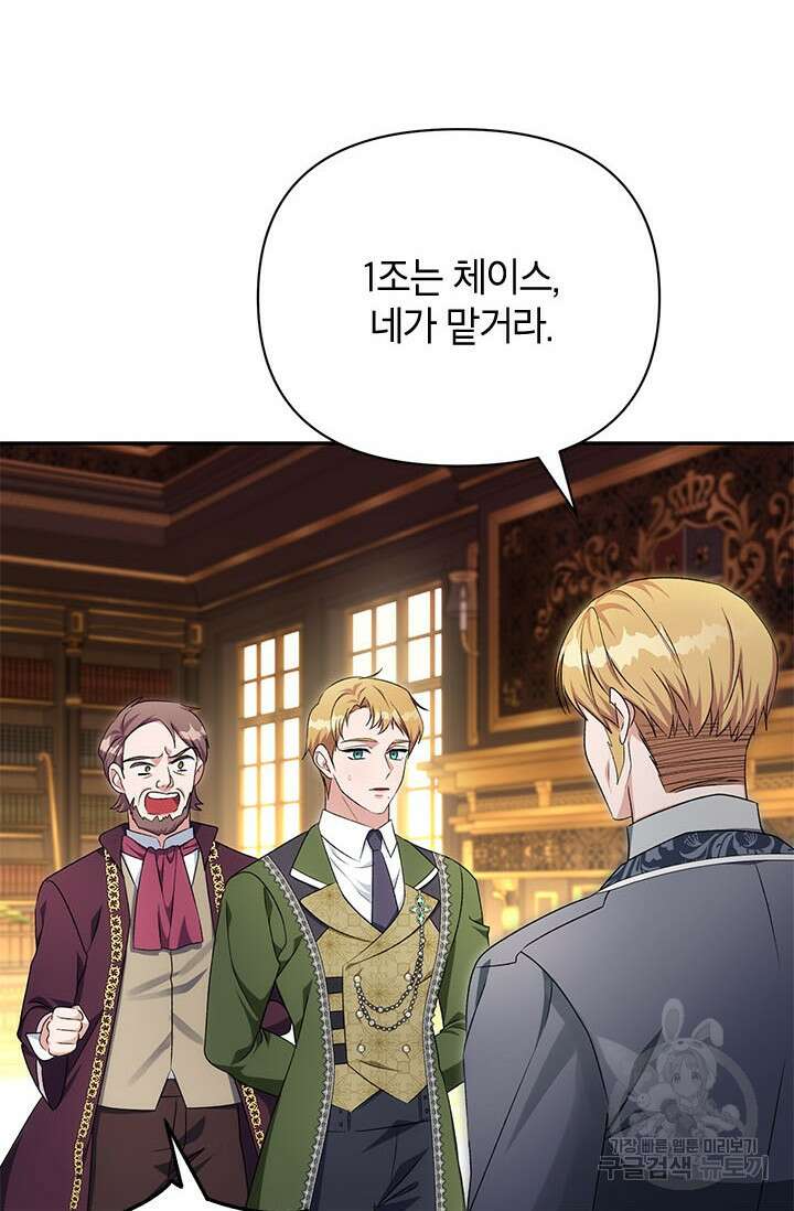 제니스 45화 3