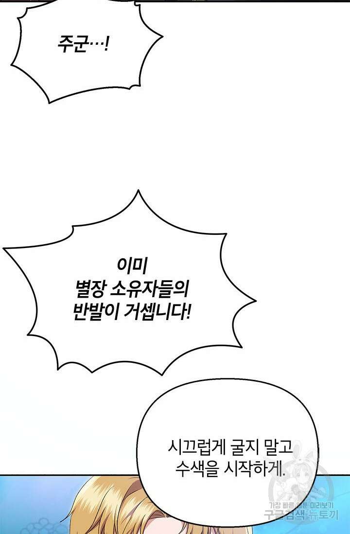 제니스 45화 4