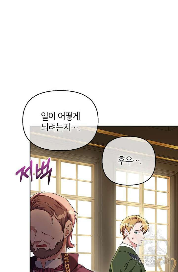 제니스 45화 6