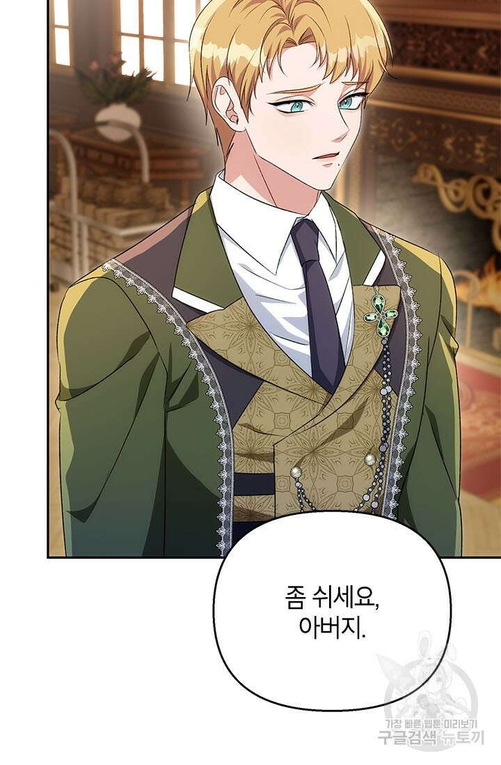 제니스 45화 13