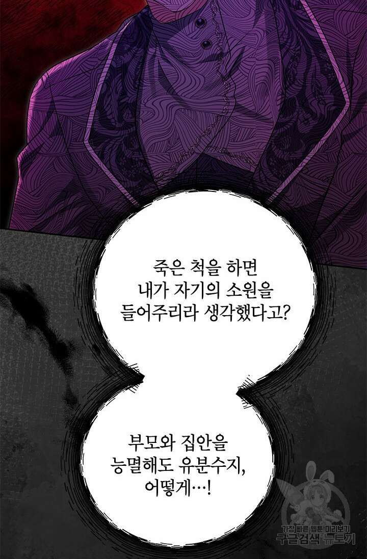 제니스 45화 18