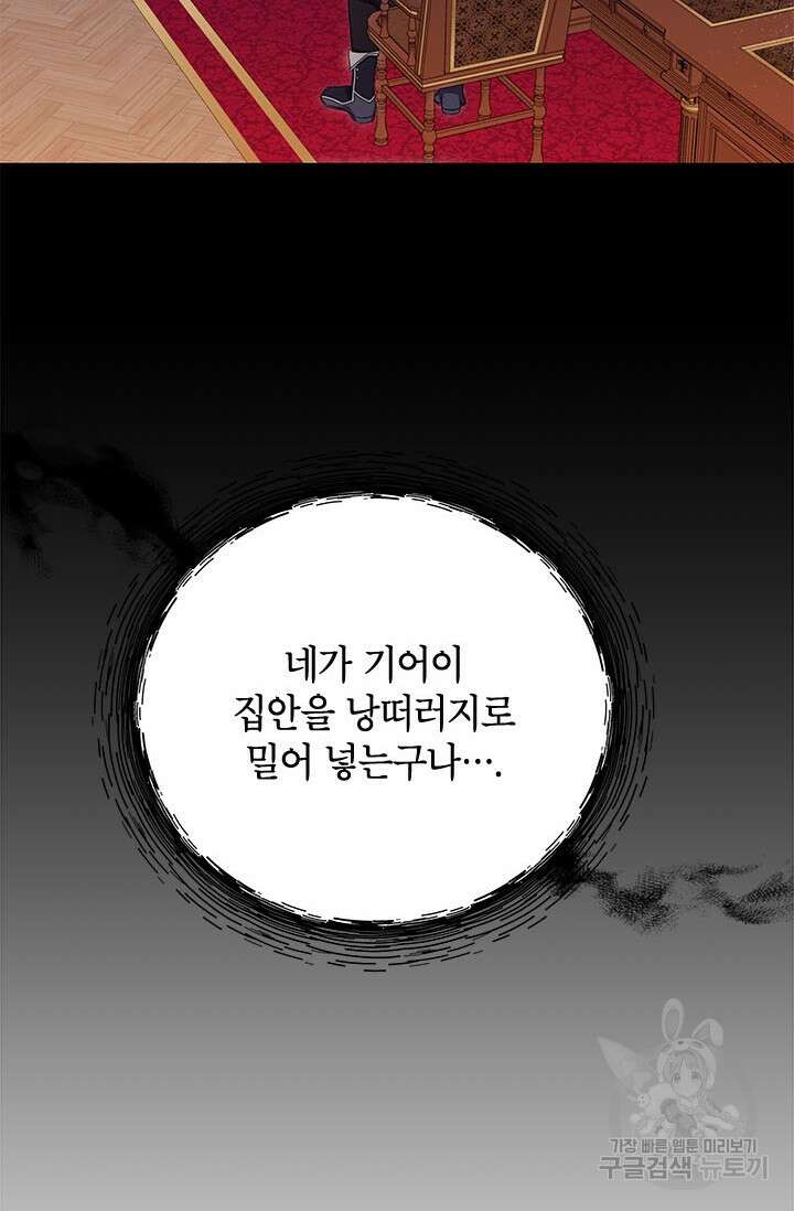 제니스 45화 20