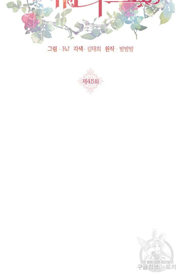 제니스 45화 22