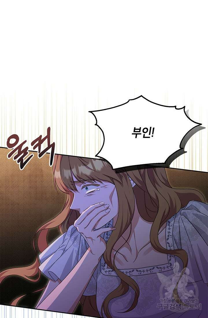 제니스 45화 23