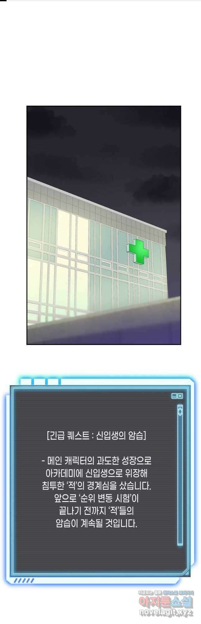 내 행운은 만렙이다 72화 1