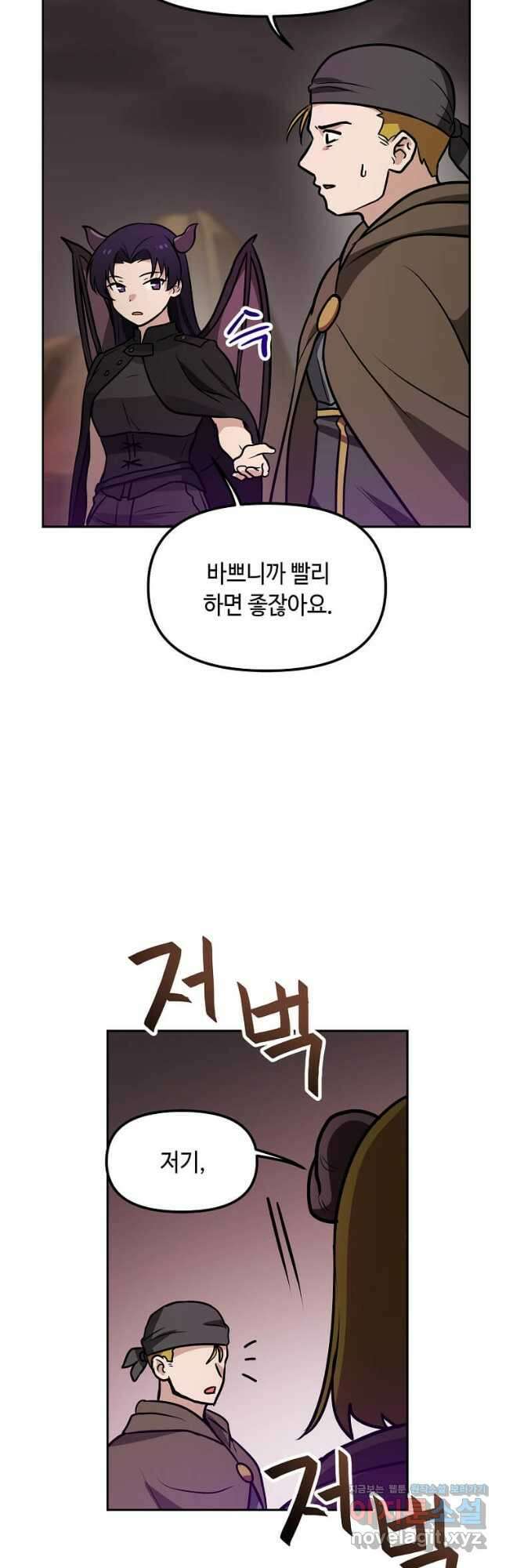 내 행운은 만렙이다 72화 6
