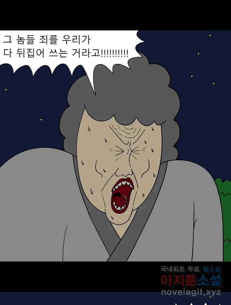 금수친구들 시즌3 72화 폭풍을 부르는 조선 구원 대작전!(4) 8