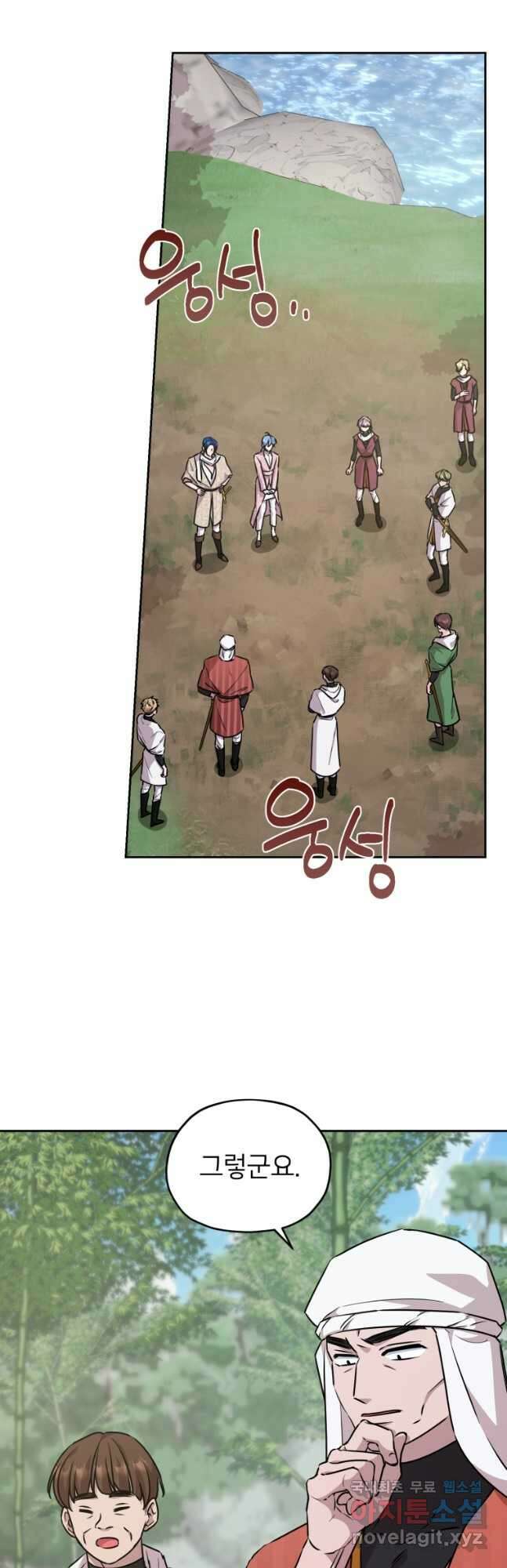 정령왕의 딸 155화 4