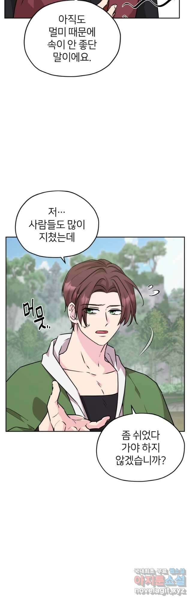 정령왕의 딸 155화 6