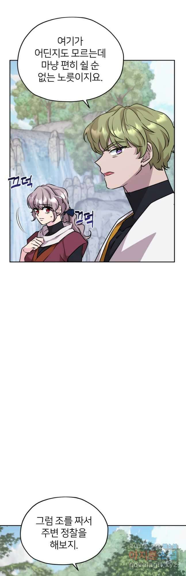 정령왕의 딸 155화 7