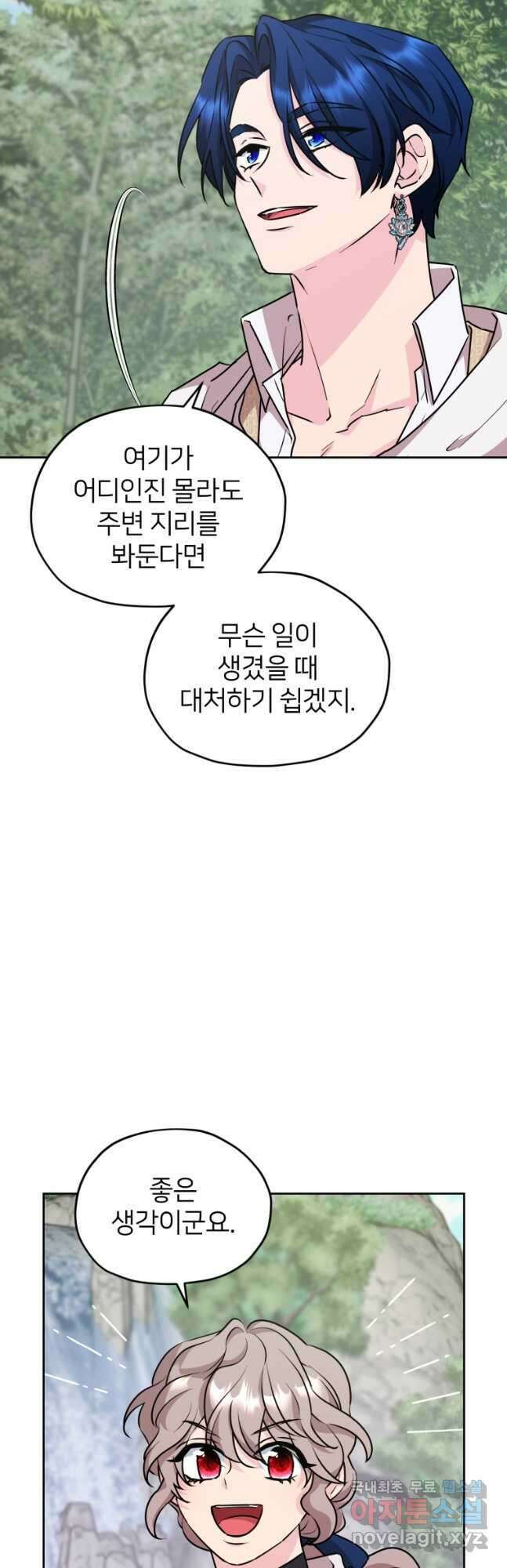정령왕의 딸 155화 8