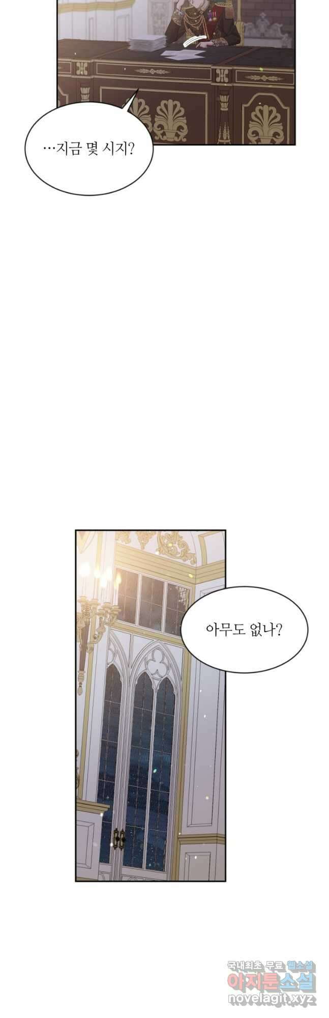 목표는 금수저로 무병장수하기입니다 126화 5