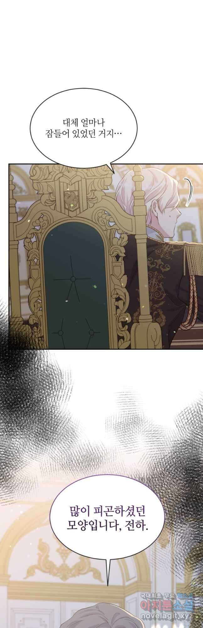 목표는 금수저로 무병장수하기입니다 126화 6