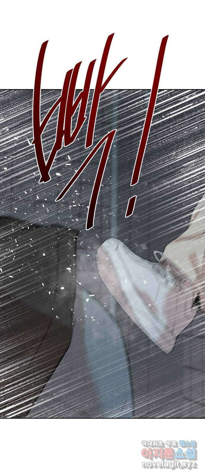 나의 계절 106화 3
